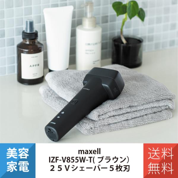 シェーバー 髭剃り 電気シェーバー シェーバー メンズ 往復式シェーバー 5枚刃モデル マクセルイズ...