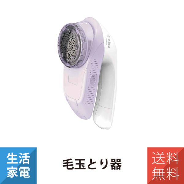 毛玉取り 毛玉取り器 イズミ マクセルイズミ KC-NR522-V