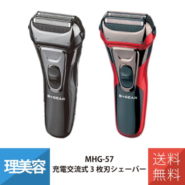 シェーバー 電気シェーバー 髭剃りフェイスシェーバーLED 防水 水洗い 3枚刃 往復式  ヒーロー...