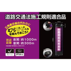 ＼ランキング1位/ 停止表示灯 むらぴかくん ...の詳細画像3