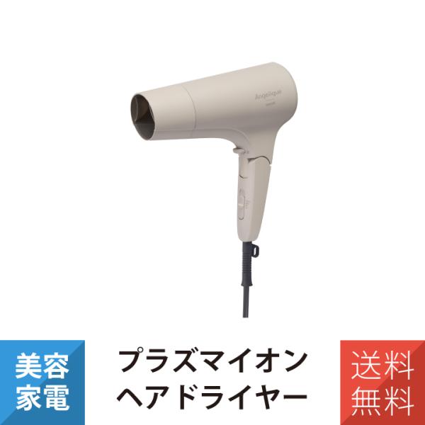 ドライヤー ヘアドライヤー マイナスイオン マクセル MXDR-300A-BE