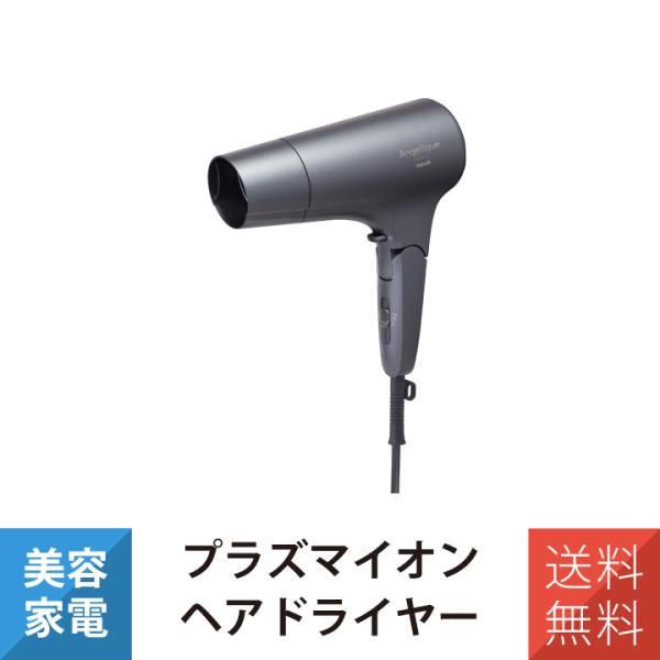 ドライヤー ヘアドライヤー プラズマイオンドライヤー マクセル MXDR-500A-GY
