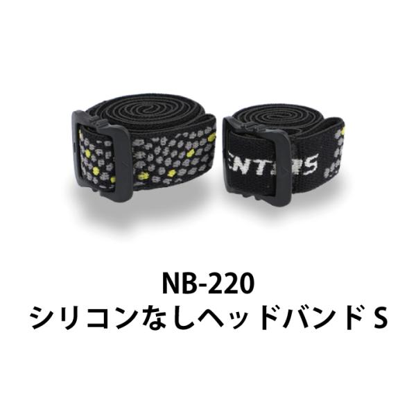 ヘッドライト コンパクトライト アクセサリー ヘッドバンド GENTOS ジェントス NB-220