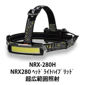 高輝度 COB LED ヘッドライト 600ルーメン NRX-180H ( 点灯2.5