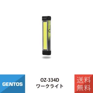 ワークライト 作業灯 LED GENTOS ジ...の詳細画像1