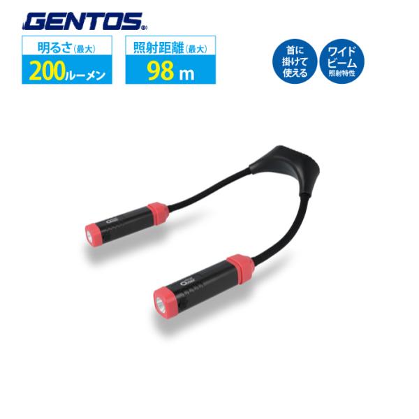 ワークライト ネックライト LED GENTOS ジェントス OZ-R2X