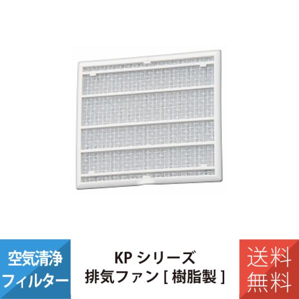 換気口 換気口フィルター 排気ファン専用 機能型パイプ用ファン バクマ PKHF-100