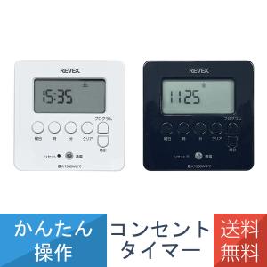 送料無料 コンセントタイマー 簡単 デジタルタ...の詳細画像3