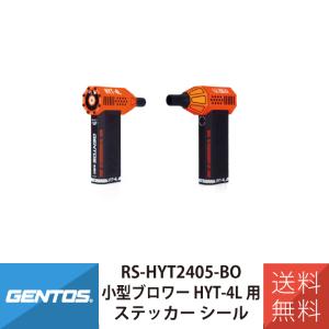 GENTOS（ジェントス） BWIS-4807R 小型 ブロワー エアダスター SG by