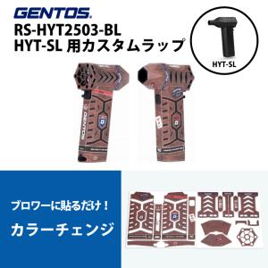 新品◦未使用　ジェントス 小型ブロワー 疾風(はやて) HYT-4L ジェントス 小型ブロワー疾風（ハヤテ）(【取扱終了商品】HYT-4L