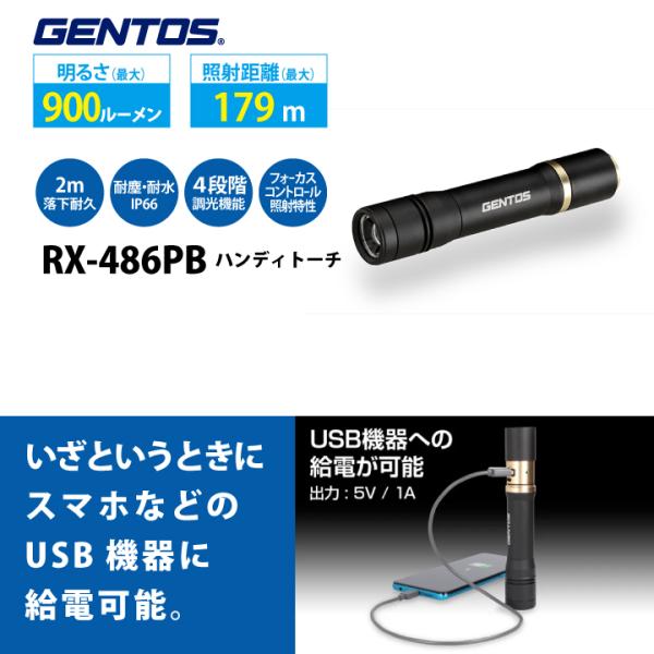 懐中電灯 GENTOS ジェントス RX-486PB ハンディトーチ LED 充電式 高光量 モバイ...
