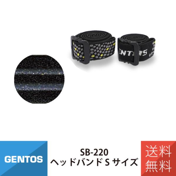 ヘッドライト コンパクトライト アクセサリー ヘッドバンド シリコン塗布 GENTOS ジェントス ...