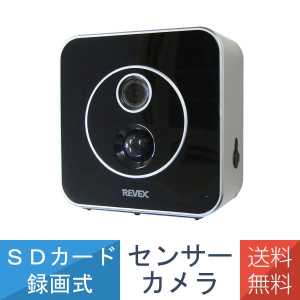 送料無料 SDカード録画式 センサーカメラ 電池式 夜間 人感センサー ライト 配線不要 簡単 取付...