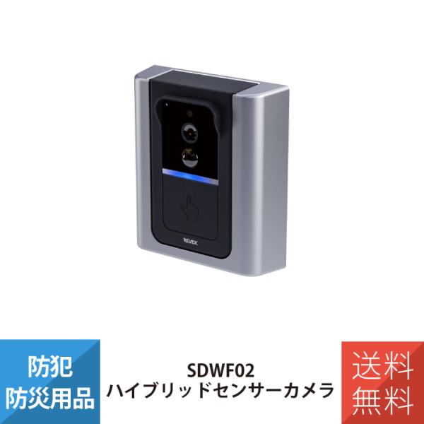 防犯カメラ 見守りカメラ 監視カメラ 屋外 夜間 ネットワークWi-Fiカメラ ハイブリッドセンサー...