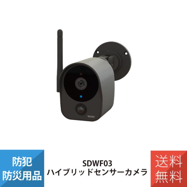 防犯カメラ 見守りカメラ 監視カメラ 屋外 夜間 ネットワークWi-Fiカメラ ハイブリッドセンサー...