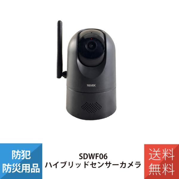 防犯カメラ 見守りカメラ 監視カメラ 屋外 夜間 ネットワークWi-Fiカメラ ハイブリッドセンサー...