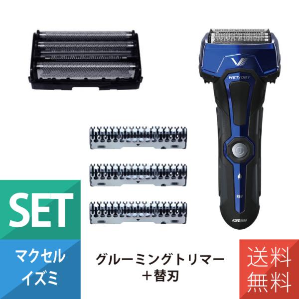 シェーバー 電気シェーバー 往復式シェーバー 4枚刃モデル 替刃付き マクセルイズミ IZF-V74...