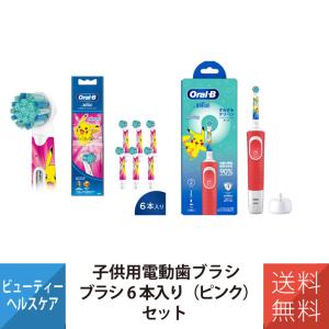オーラルB 電動歯ブラシ 歯ブラシ ブラウン すみずみクリーン キッズ