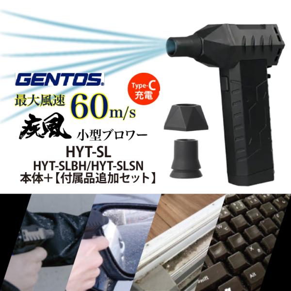 ＼ブロワー+付属専用ノズルセット／ ブロアー 洗車 疾風 充電式 小型ブロワー はやて LEDライト...