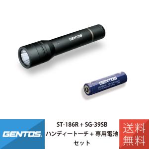 GENTOS（ジェントス） ＼フラッシュライト＋専用充電池セット／ 懐中