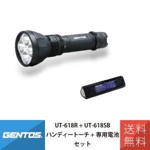 GENTOS（ジェントス） UT-3200H GENTOS アルティレックス 充電式高出力