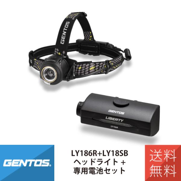 ＼ヘッドライト+充電池セット／ ヘッドライト LED ヘッドライト リバティ186 ヘッドライト充電...