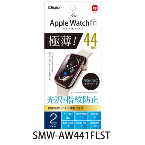 ナカバヤシ AppleWatch 44mm フィルム 極薄防指紋 SMW-AW441FLST