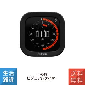 タイマー ドリテック タイマー 勉強タイマー ビジュアルタイマー ドリテック dretec T-648BK