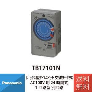 Panasonic 電設資材 パナソニック TB171N ボックス型タイム