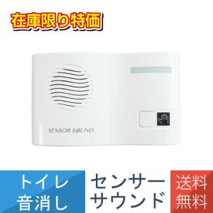 TOTO YES400DR TOTO 音姫 トイレ擬音装置 手かざし・露出・乾電池