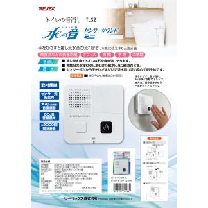 送料無料 トイレ 音消し 水の音 センサーサウ...の詳細画像2
