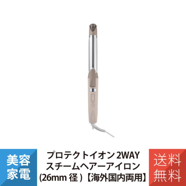 テスコム プロテクトイオン２ＷＡＹスチームヘアーアイロン TW752A-C