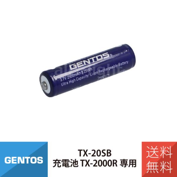 充電池 TX-2000R専用 GENTOS TX-20SB