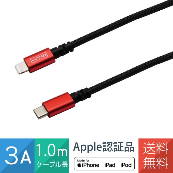 断線に強い充電ケーブル Type-C to Lightning ctoL 1m メッシュケーブル 3...