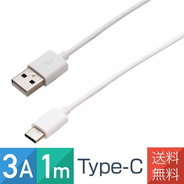 ＼2個以上100円OFF／スマホ Type-C USB ケーブル 1m 3A Android 充電 ...