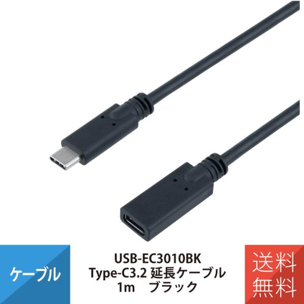 USB Type-C USBケーブル USB延長ケーブル USB3.2延長ケーブル Type-C M...