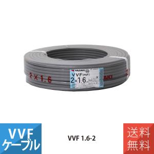 カワイ電線 VAケーブル VVF 1.6mm×2C 黒 600V 100m巻 : 資材まーけっと