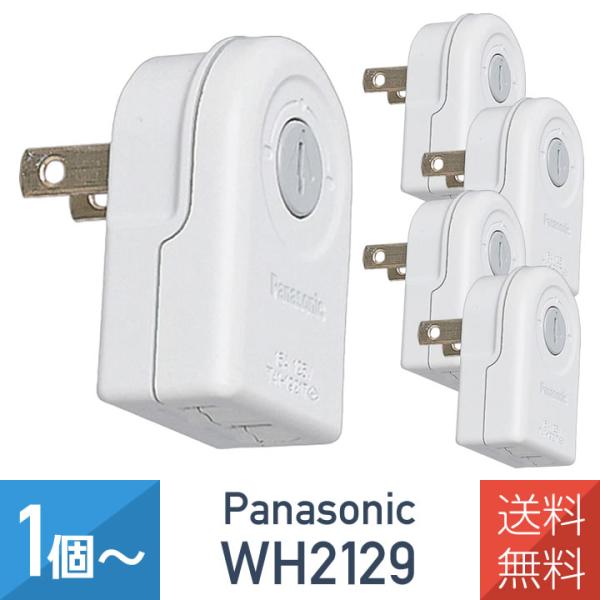 5個 パナソニック WH2129WP ローリングタップ ホワイト 送料無料