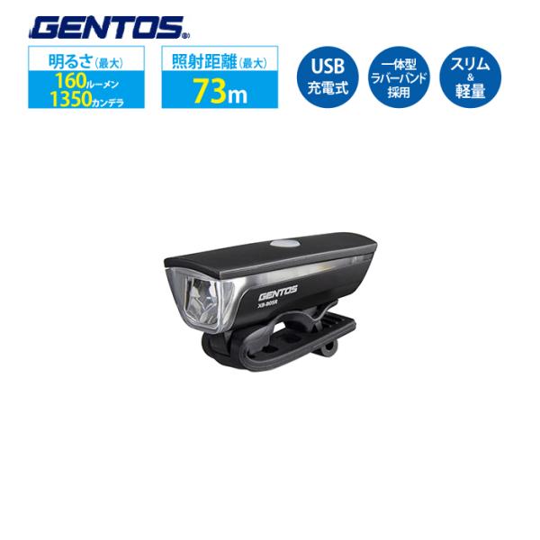 マウンテンバイク ライト バイクライト LED GENTOS ジェントス 充電式 XB-B05R 爆...