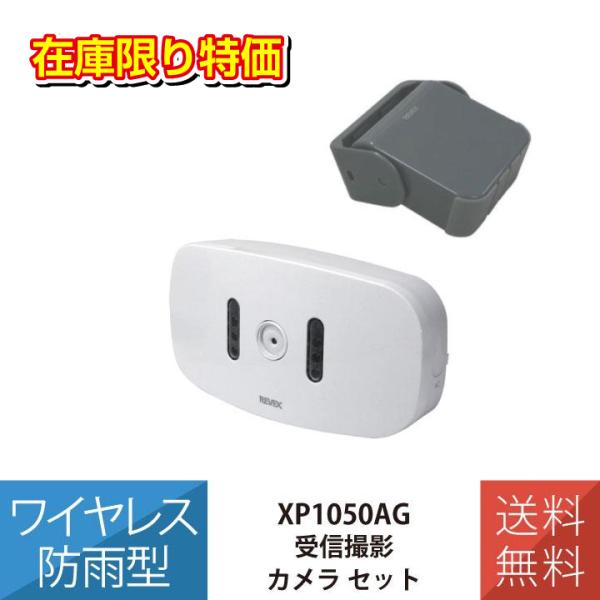 送料無料 ワイヤレス 受信撮影カメラ セット ワイヤレス 防雨型 人感センサー 設置 簡単 電池式 ...