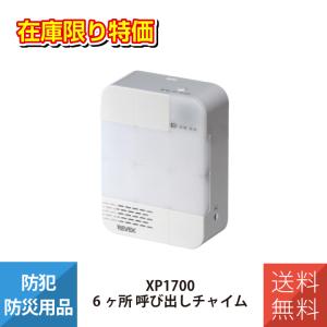 アイホン NB-RC/A ナースコールハンド型子機 NBRCA : IPX - 通販