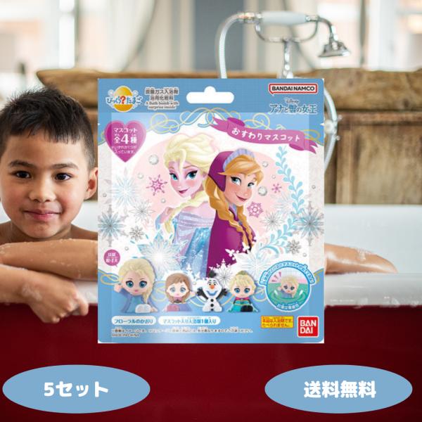びっくらたまご アナと雪の女王 おすわりマスコット 5個セット バスボール 入浴剤 ディズニー バン...