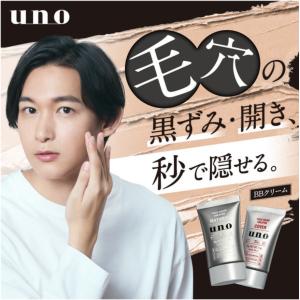 UNO ウーノ フェイスカラー クリエイター ...の詳細画像2