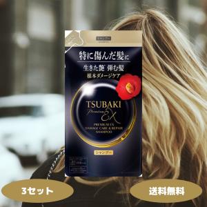 TSUBAKI TSUBAKI(ツバキ) プレミアム ボリューム&リペア