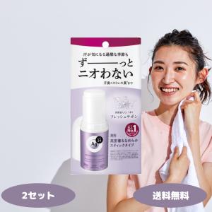 エージーデオ24 デオドラントスティックDX フレッシュサボン 2セット 制汗剤 デオドラント 汗臭 ストレス臭 体臭 対策 Ag ファイントゥデイ