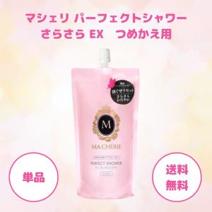 MA CHERIE（マシェリ） ファイントゥデイ マシエリ パーフェクト