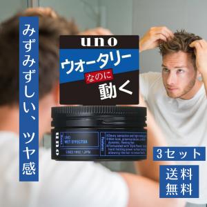 uno（ウーノ） ウェットエフェクター 80g 1セット ワックス メンズ