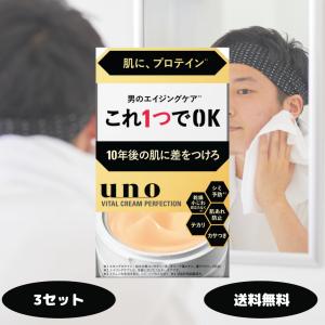 ウーノ バイタルクリームパーフェクション ( 90g )/ ウーノ(uno