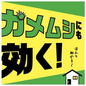 ムカデコロリ 1プッシュ式スプレー 80回分 ...の詳細画像2