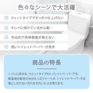 ネピア おしりセレブ ウェット WET 詰替え...の詳細画像1